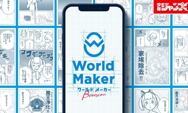 World maker